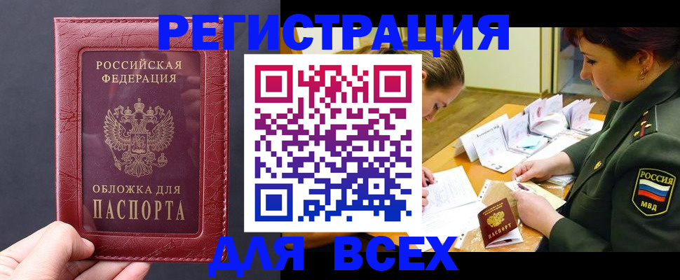 временная регистрация собственник в Щёкино
