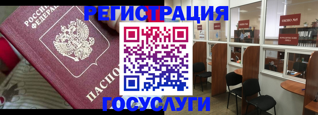 миграционный учет в Щёкино